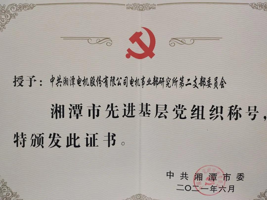 科技創(chuàng  )新 黨旗引領(lǐng)先行.jpg 科技創(chuàng  )新 黨旗引領(lǐng)先行.jpg