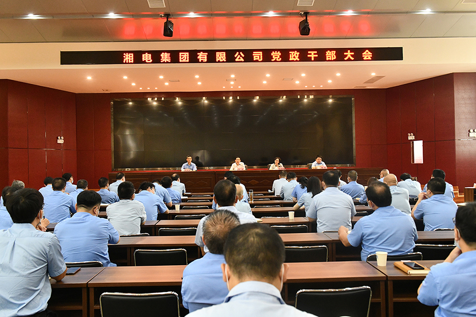 敖琢同志任湘電集團黨委副書(shū)記、 副董事長(cháng)、總經(jīng)理.jpg