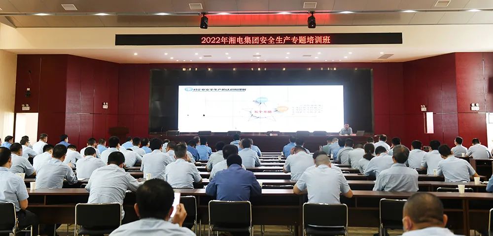 湘電集團舉辦安全生產(chǎn)責任制專(zhuān)題培訓班.jpg 湘電集團舉辦安全生產(chǎn)責任制專(zhuān)題培訓班.jpg