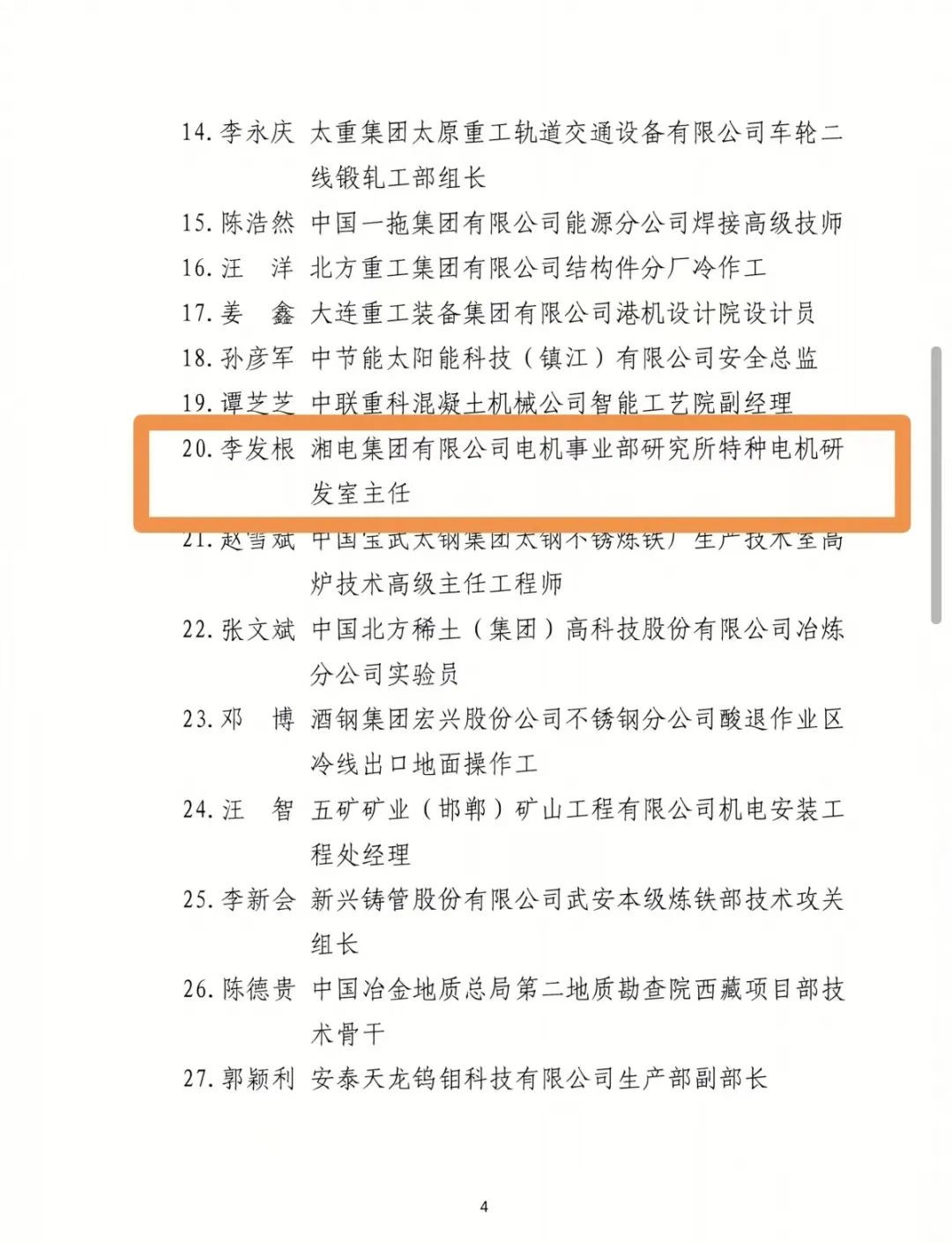 圖片20.png 圖片20.png